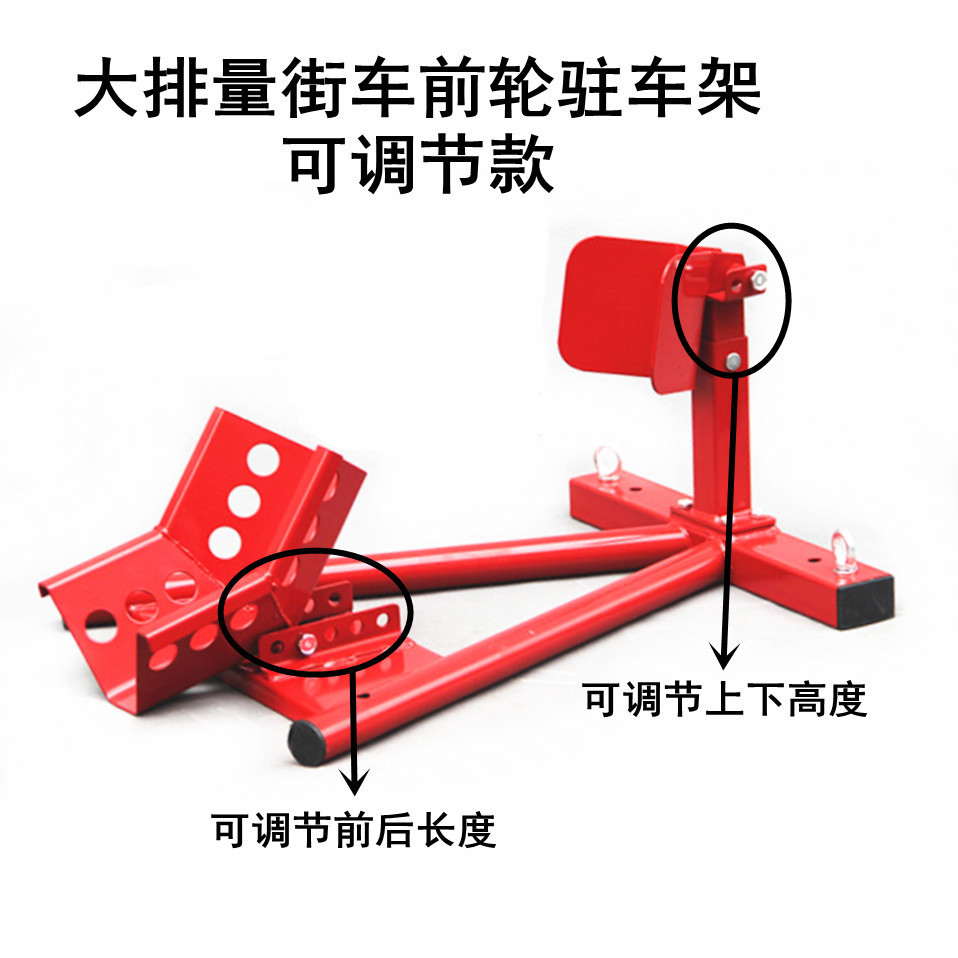 前轮驻车架停车架维修架支撑架支架起摩托车修理工具省力单车电摩