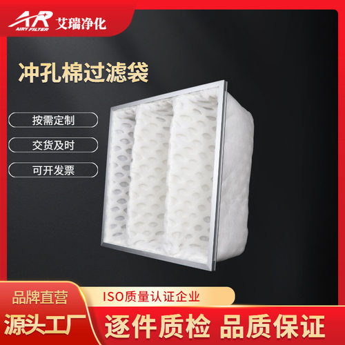 【厂家直供】DPA漆雾过滤袋菱形漆雾蜂窝空气过滤器冲孔棉过滤袋