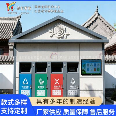 山西省晋中市垃圾分类房垃圾分类设计源头厂家钢结构垃圾屋
