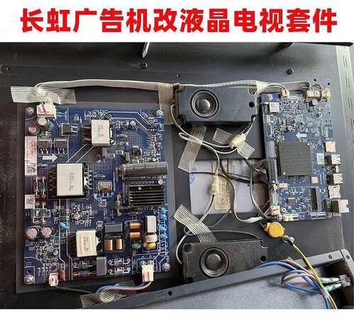 广告机改电视主板49BG1000标准装液晶机 网络一体机带电源套