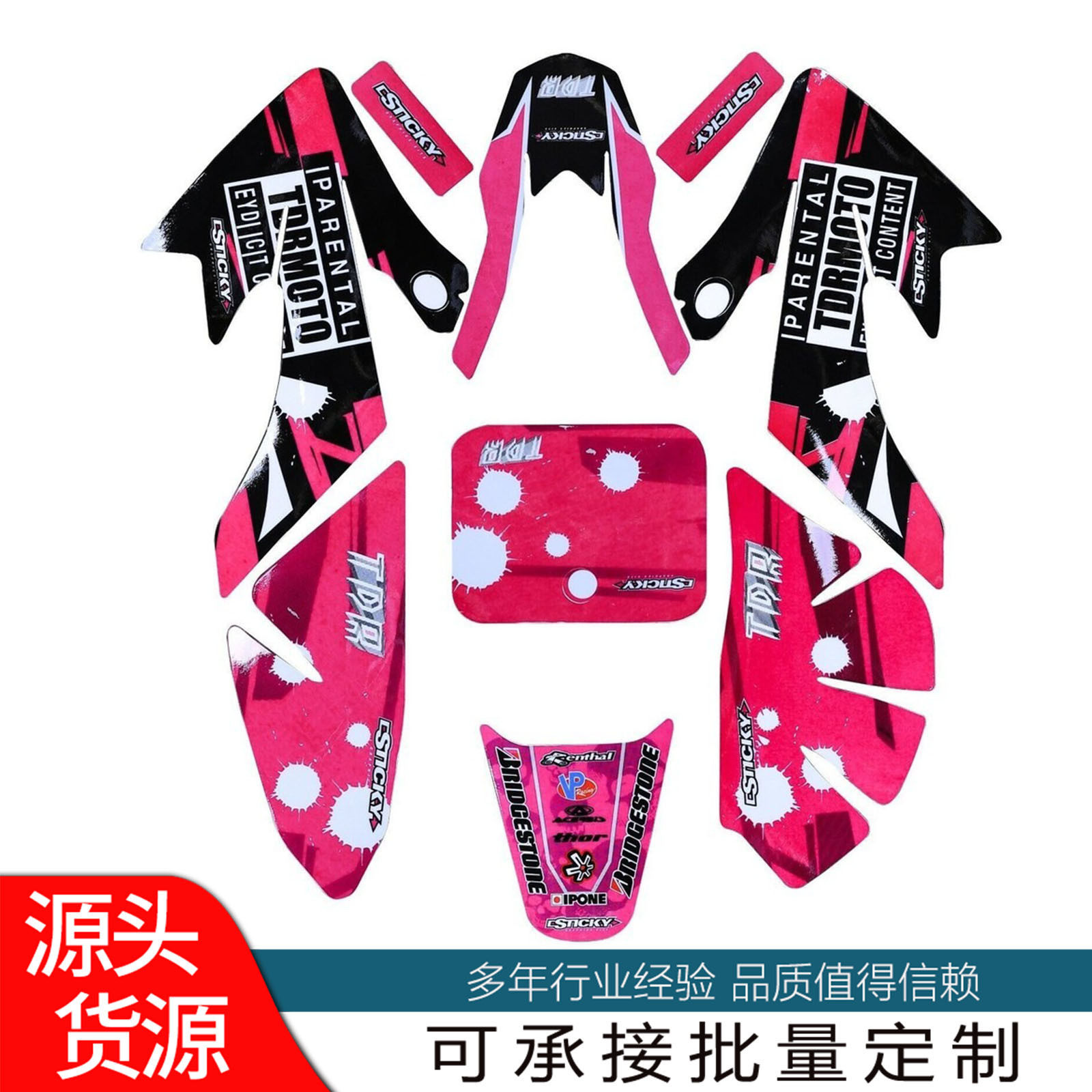 越野摩托车粉色贴纸全车外壳贴花适用于CRF50 XR50 110 125cc其他