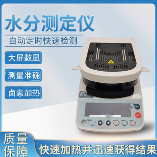日本AND水分仪水分测定仪 MS-70水份分析测定仪AX-MX现货