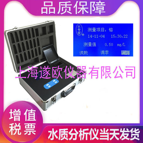 H5B-3F台式COD分析仪5-500mg/L