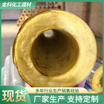 厂家生产保温材料玻璃棉管离心玻璃棉管壳蒸汽管道用细玻璃棉管