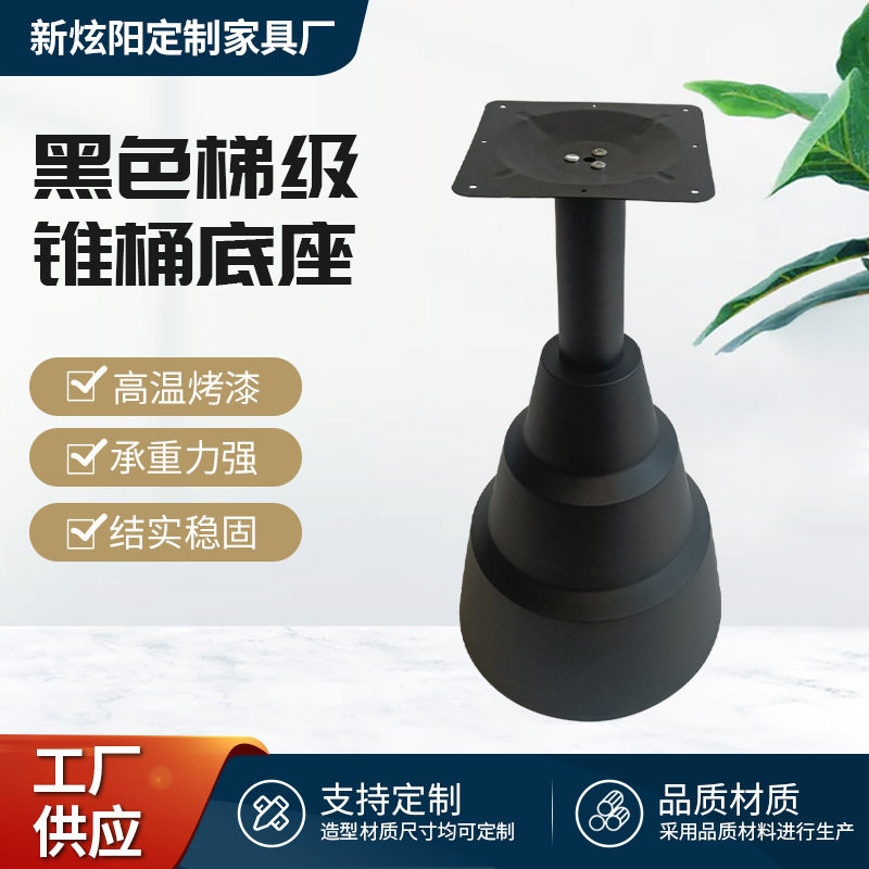 黑色铁艺梯级锥桶网红桌子底座 酒店餐厅咖啡厅铁艺餐桌脚