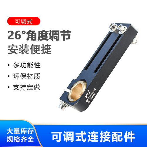 可调节连接件铝质固定块吸盘固定支架 球关节连接件 MBP-14-60CZQ