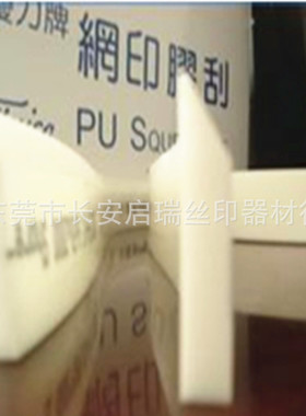 热销质量SB-319台湾优力白色尖头刮胶现货供应