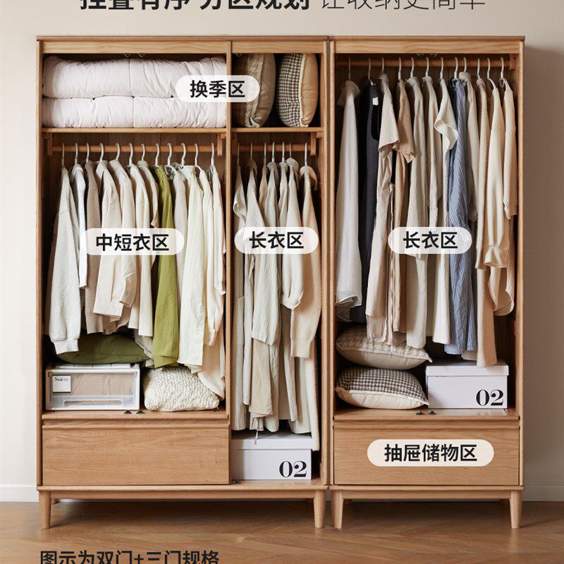 源氏木语实木衣柜现代储物柜家用橡木简约收纳柜卧室原木风衣橱