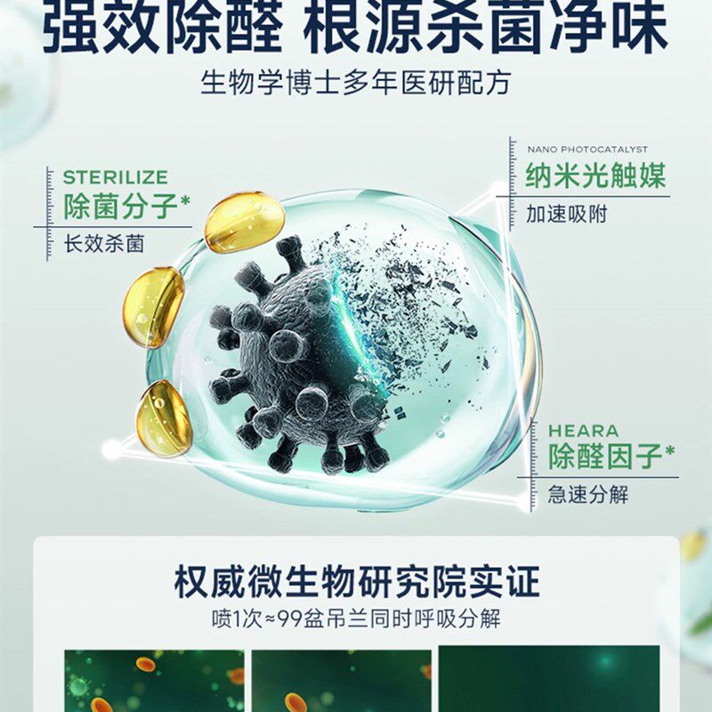 除甲醛新房家用活性炭包去甲醛果冻清除剂除异味除醛神器新车去味