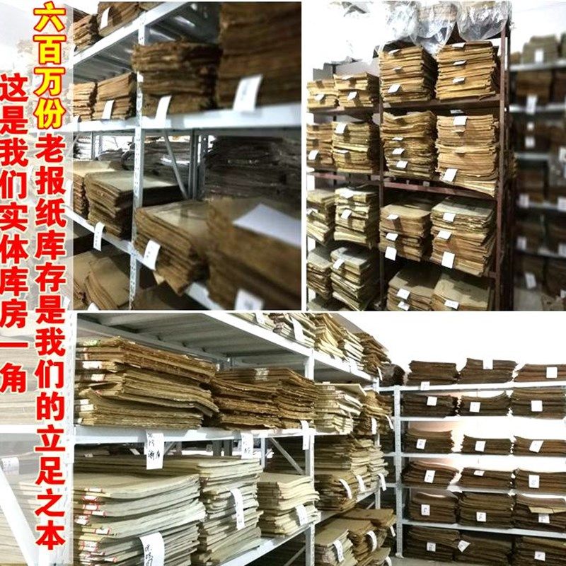 出生当天原版老旧报纸送同事朋友出生地方生日报纸复古怀旧礼物