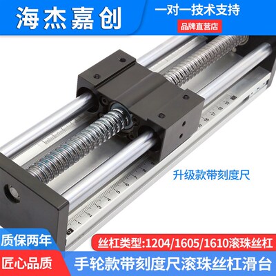 滑台模组手摇手动款EBNH精密滚珠丝杆十字直线导轨升降台带刻度尺