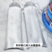 大容量碎冰袋制冰袋冰格碎冰机摆摊小吃店冰柱商用打冰沙袋子模具