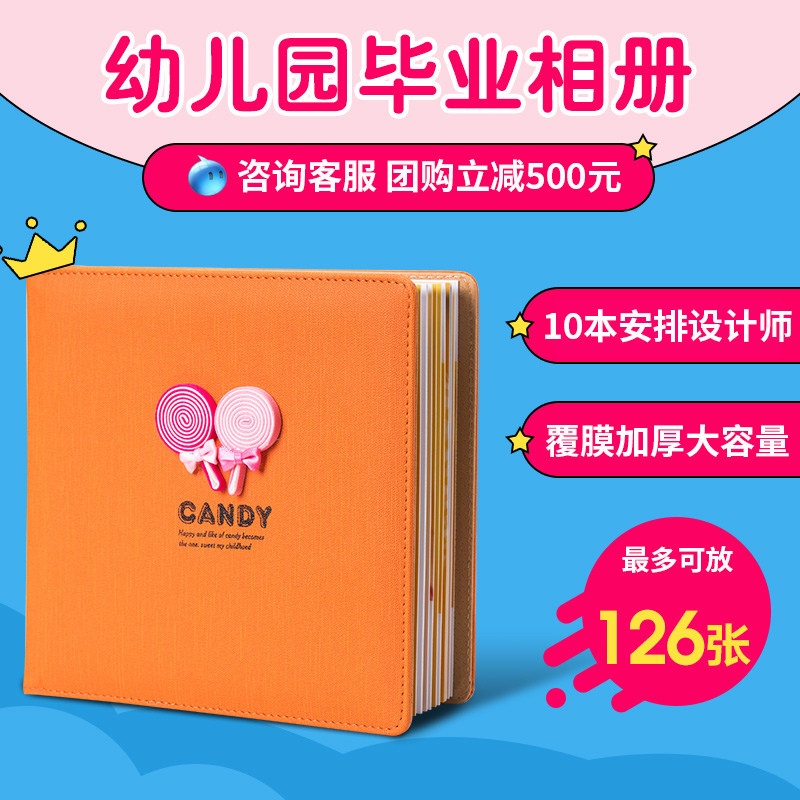 照片书定制幼儿园宝宝成长记录纪念册加厚儿童节相册本diy包设计