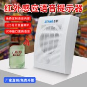 工地安全语音提示器人体感应播报喇叭上下楼梯扶梯垃圾分类大喇叭