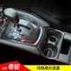 饰出风口奇骏内饰改装 新奇骏档位面板新奇骏水杯装 21款 适用于14