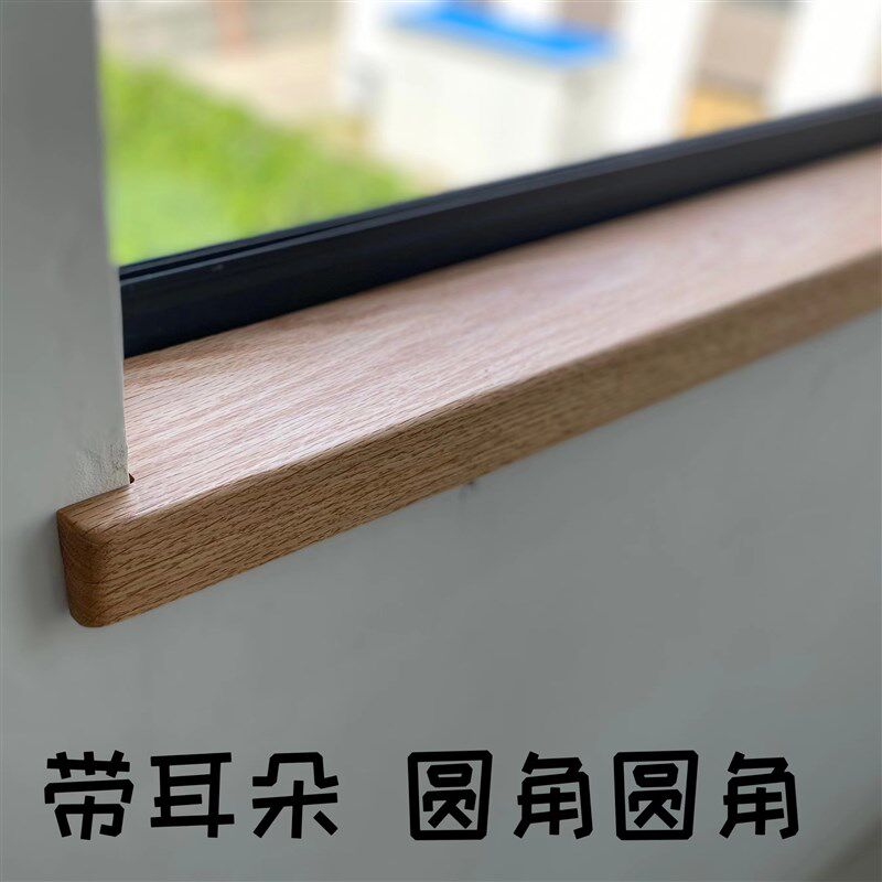 红橡木实木窗台板飘窗板台面桌面板定制加工原木木方木料家具板材