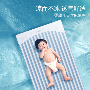 良良婴儿凉席苎麻新生儿宝宝透气婴儿床凉席幼儿园儿童午睡空调席