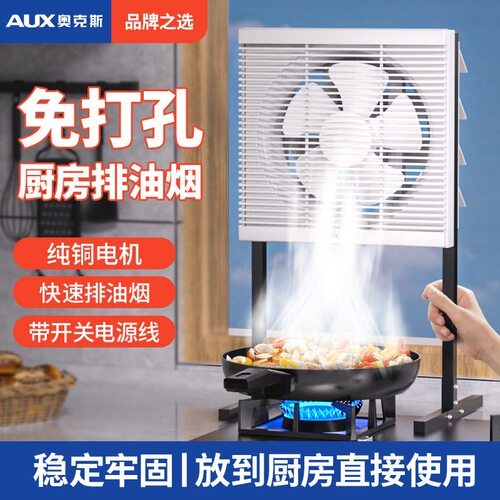 奥克斯免安装立式强力排气扇