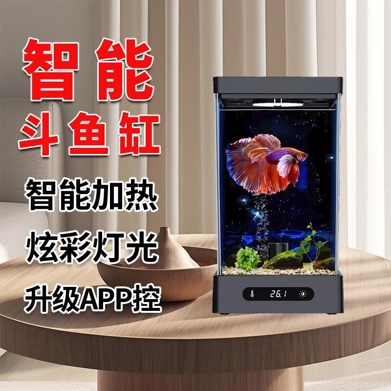 斗鱼缸专用客厅小型造景生态家用缸智能恒温加热桌面办公桌小鱼缸