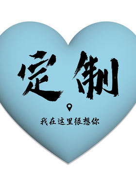 创意城市地标墙面背板布置 蓝色爱心PVC墙贴 打卡拍照区专用装饰