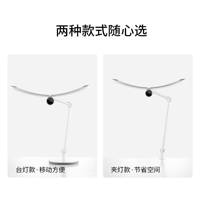 贝视朗银翼AA级护眼灯儿童书桌写字学习专用阅读全光谱led台灯