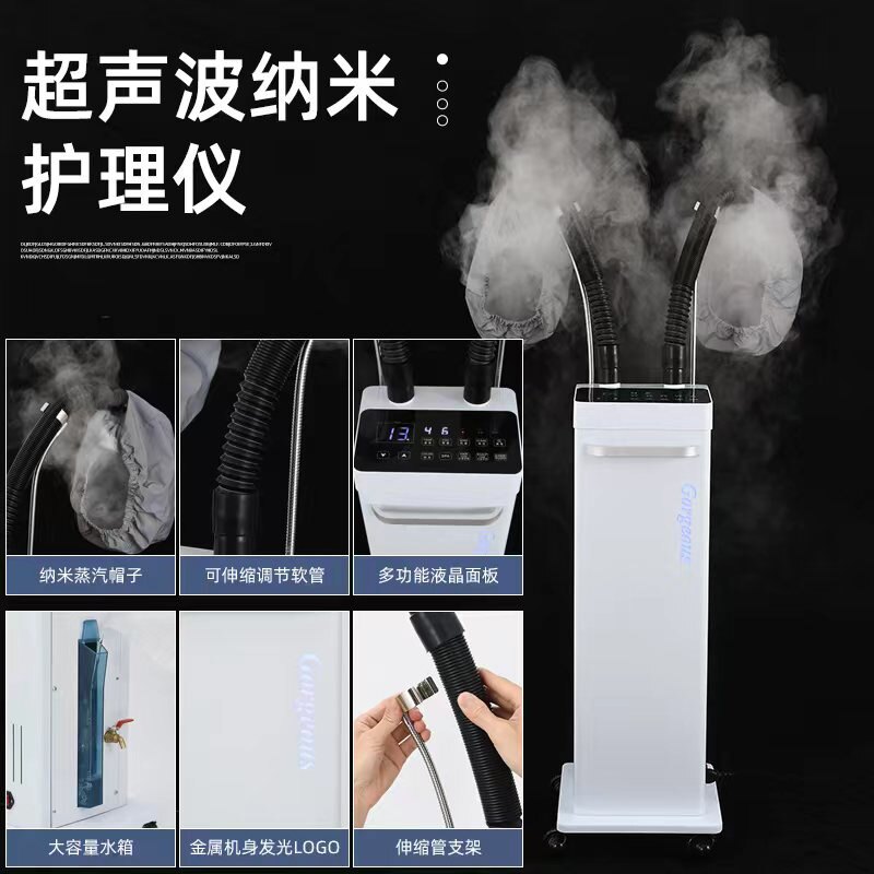 新款头发护理蒸汽机焗油机器纳米喷雾机臭氧水疗机头皮熏蒸护理仪