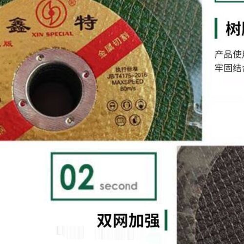 鑫特125切割手磨角磨机不锈钢小割片超薄4寸150金属打磨片角磨片