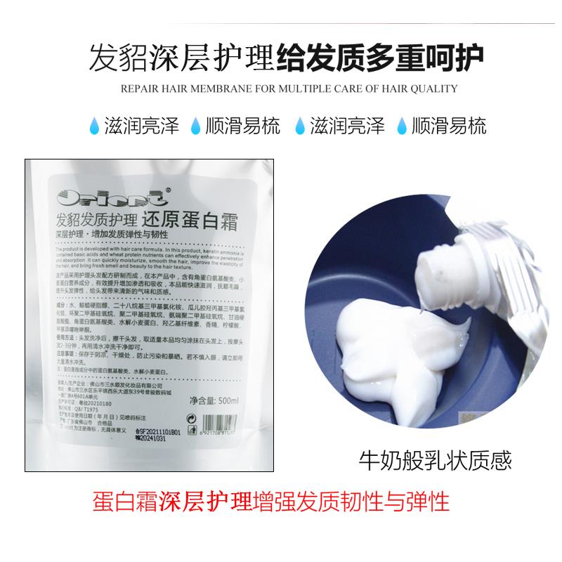 发貂发膜蛋白还原酸头发护理免蒸倒膜改善干枯顺滑营养液深层护理