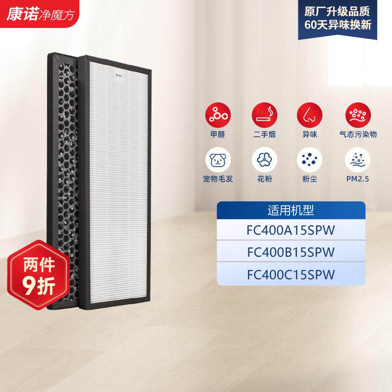 适配霍尼韦尔新风系统净化箱FC400A/400B除PM2.5过滤网活性炭滤芯