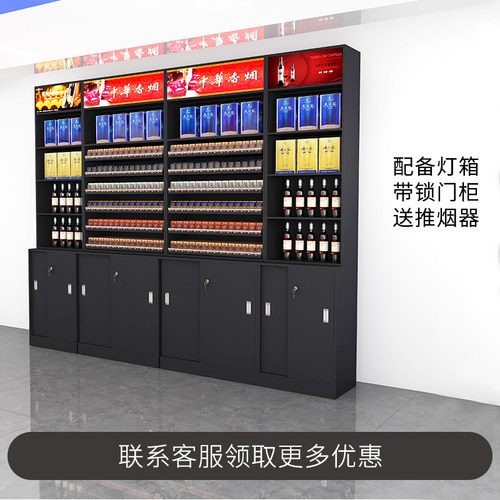 超市便利店烟酒柜烟酒组合白酒柜茶叶陈列柜货架烟柜台烟柜展示柜
