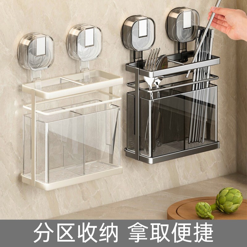 吸盘收纳 通风沥水】筷子收纳盒免打孔壁挂厨房家用置物沥水筒