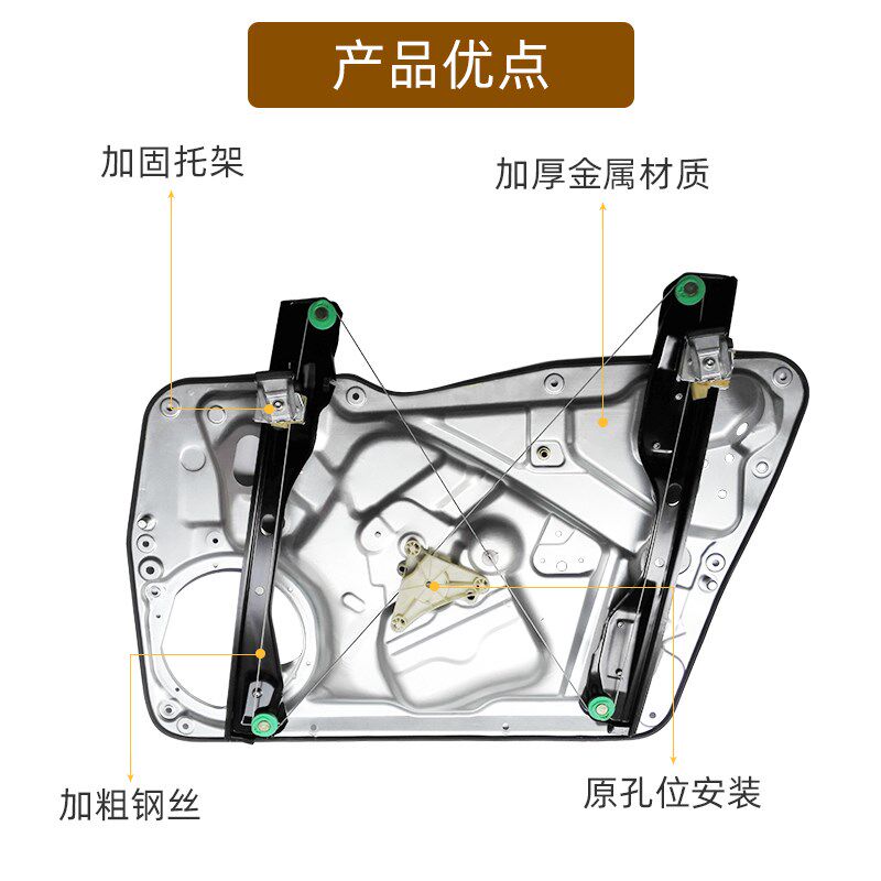 适用大众途安开迪电动玻璃升降器支架摇窗机升降机原孔位可拆分