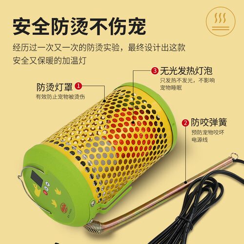 宠物鹦鹉保温灯无光陶瓷鸟类保暖灯防烫伤取暖器防咬带罩子加热灯