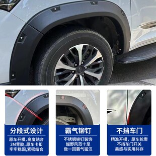 大通T90皮卡轮眉改装 饰性轮眉 宽体防刮防撞轮眉星际L长厢装