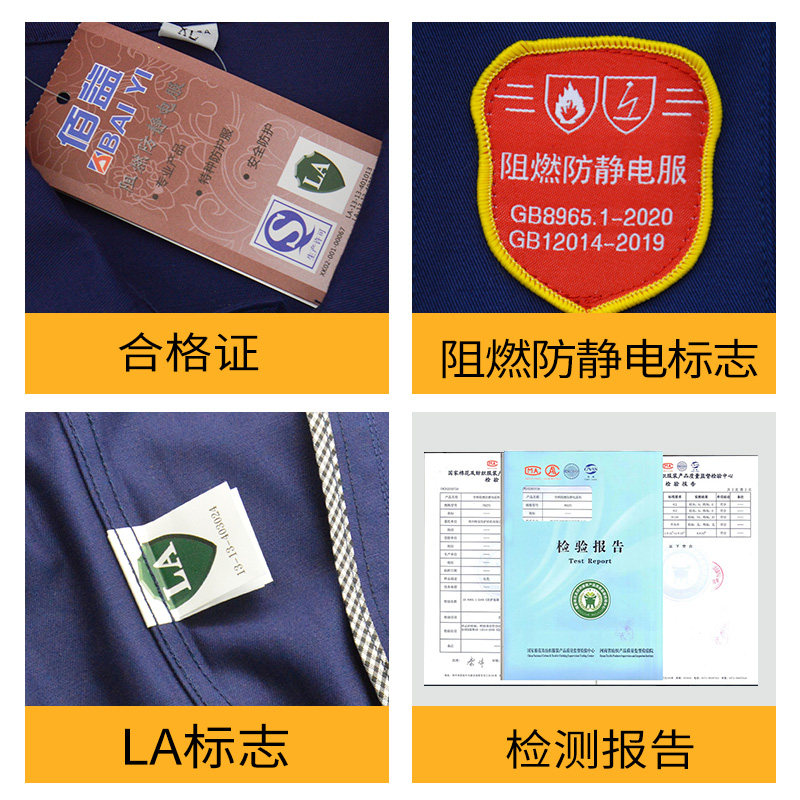 阻燃防静电工作服春秋季套装车间工厂电子厂劳保服防烫静电衣男女