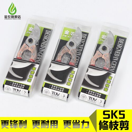 金农园艺剪刀苗木修枝剪刀树枝剪刀果枝剪园林剪刀园丁剪修花剪刀