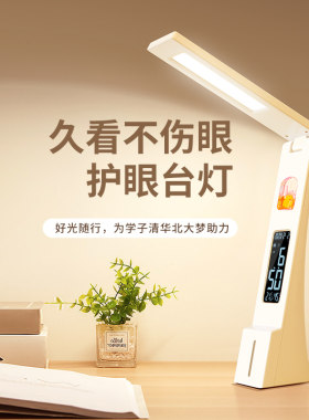 护眼书桌台灯大小学生闹钟可充电式两用宿舍持久续航学习办公专用