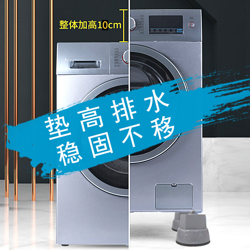 适用LG洗衣机底座架8/9/10公斤全自动滚筒防震动通用固定加高腿