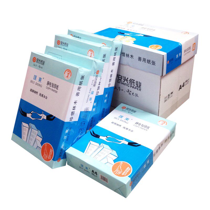 蓝汇东a4打印复印纸A4纸白纸整箱5包价80g复印纸办公用品文具包邮