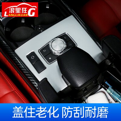 适用14-15款奔驰老款E级中控模式装饰面板W212 e260 e300内饰改装