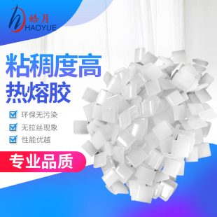 胶装机热熔胶 装订机专用标书胶粒,铜板胶 无言无味透明胶粒