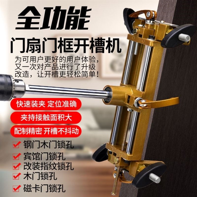 门框门套木门锁开孔器开槽机木工室内门安锁神器全套装门开孔工具