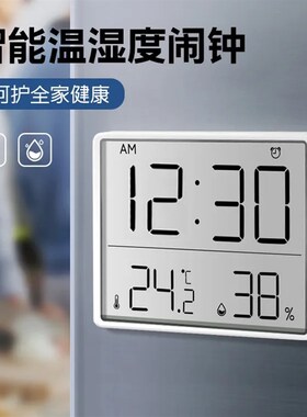 超薄厨房冰箱可磁吸电子时钟客厅摆台挂墙温湿度座钟学生学习闹钟