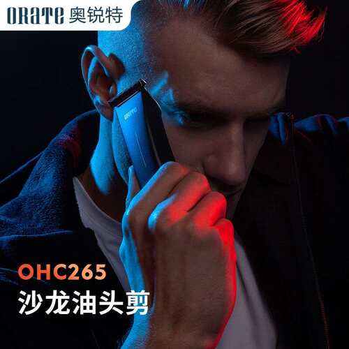 奥锐特油头推剪发廊专用理发器小雕刻推0刀头渐变发型师专业光头