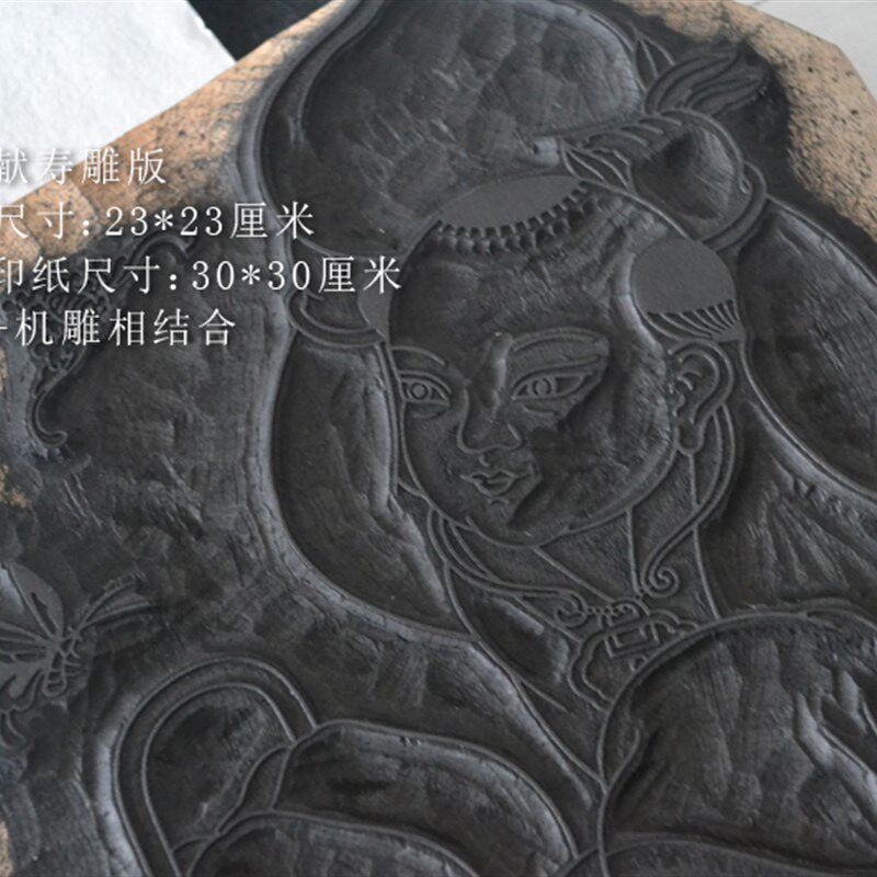杨柳青年画娃娃雕版梁公馆童子献寿梨木雕版拓印体验特色课堂非遗