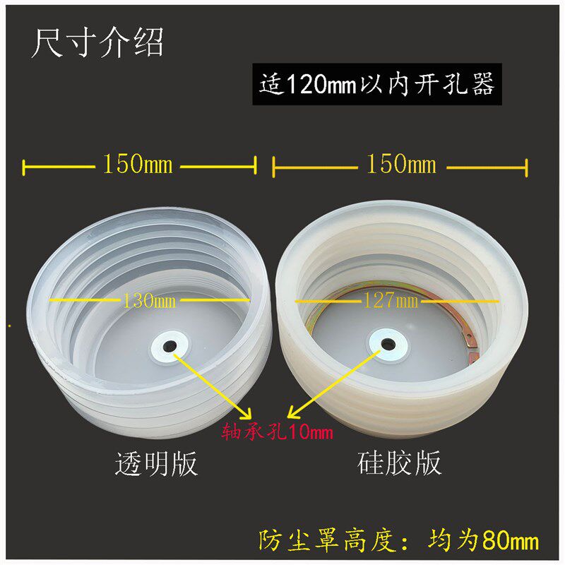 木工射灯筒灯牛眼灯开孔防尘罩 接灰器 弹性伸缩 一体注塑含轴承