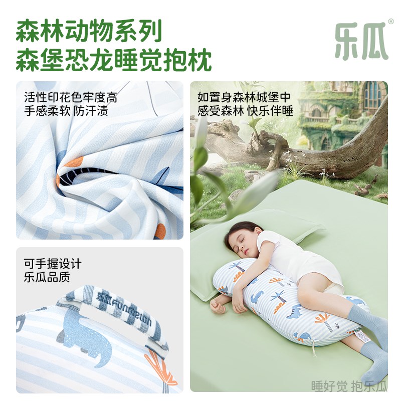 乐瓜睡觉抱枕儿童大号安抚娃娃婴儿侧睡枕长条夹腿可拆洗床上专用