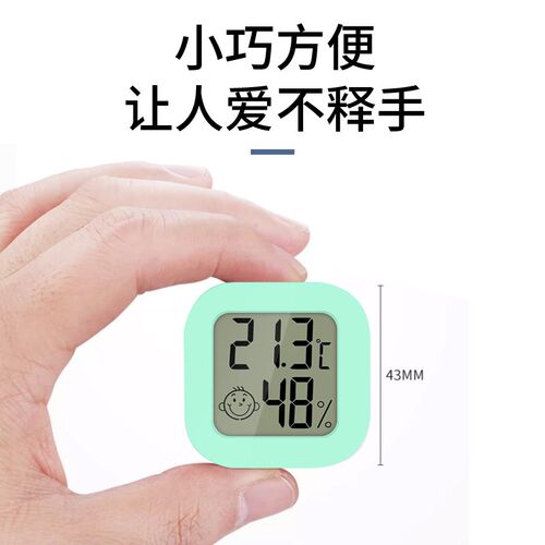 高精度温湿度计家用室内迷你温度计家用婴儿房壁挂室温精准温度表