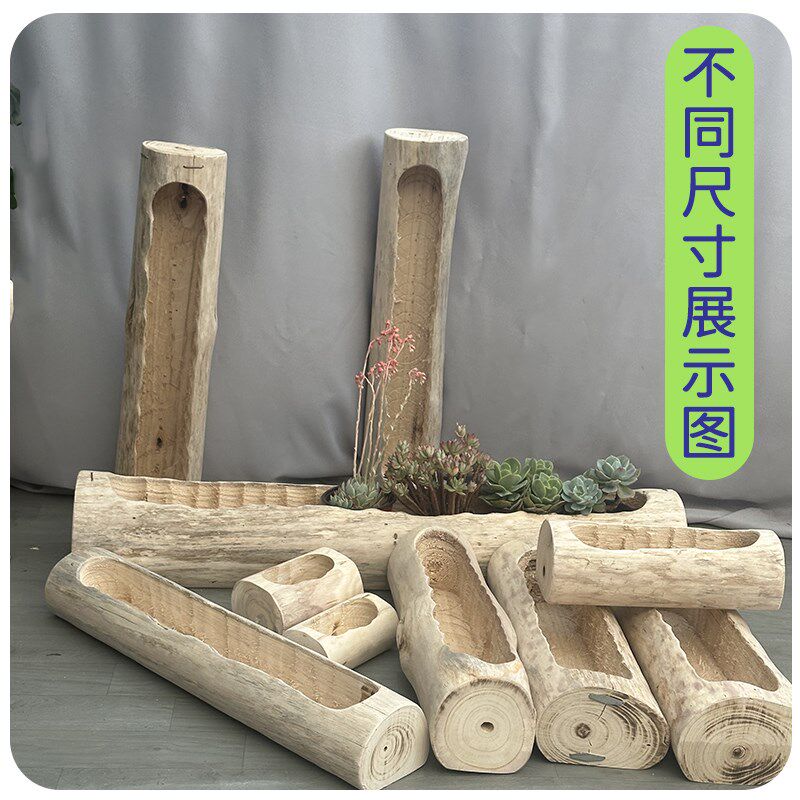 户外木头花槽树桩庭院长形木槽防腐木花箱多肉花盆阳台盆景盆