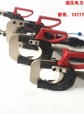 卓亨FHH-45H分体式液压电缆剪FHH--85H/105/120/132H线缆剪切刀1